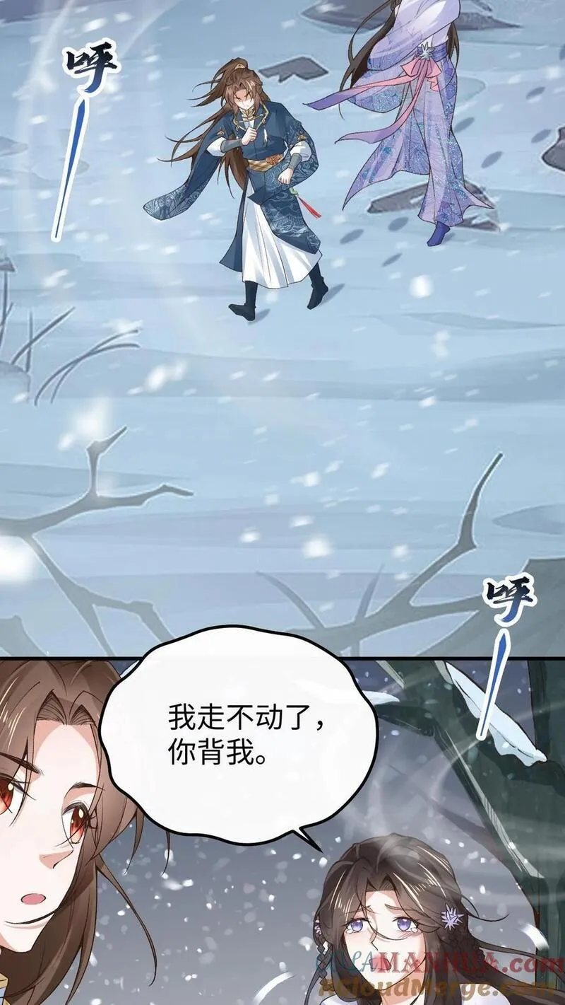 不断作死后，我成了万人迷帝尊漫画,第38话 再救紫玥3图