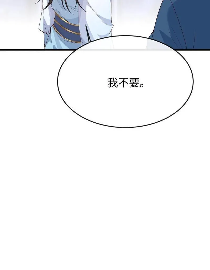 不断作死后，我成了万人迷帝尊漫画,第42话 冷月霜狼22图