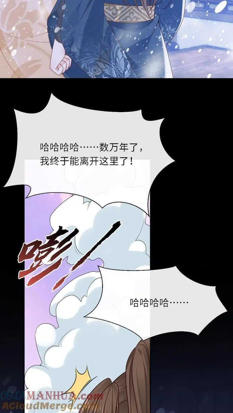 不断作死后，我成了万人迷帝尊漫画,第46话 千年寒冰5图