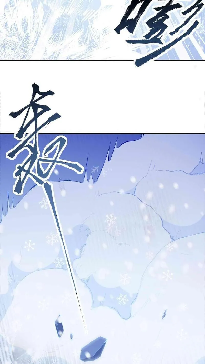 不断作死后，我成了万人迷帝尊漫画,第50话 金丹巅峰10图