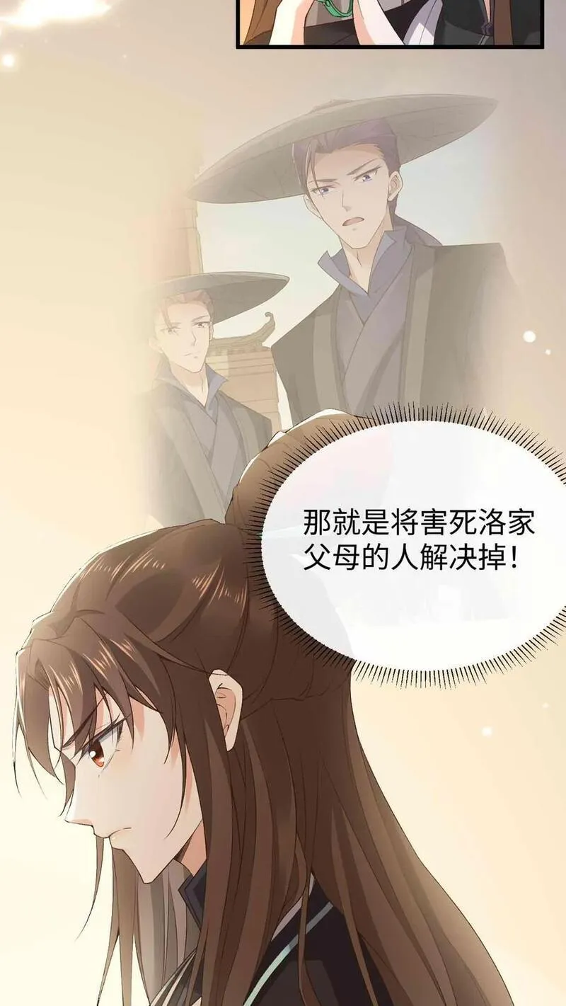 不断作死后，我成了万人迷帝尊漫画,第59话 赤阳真人4图