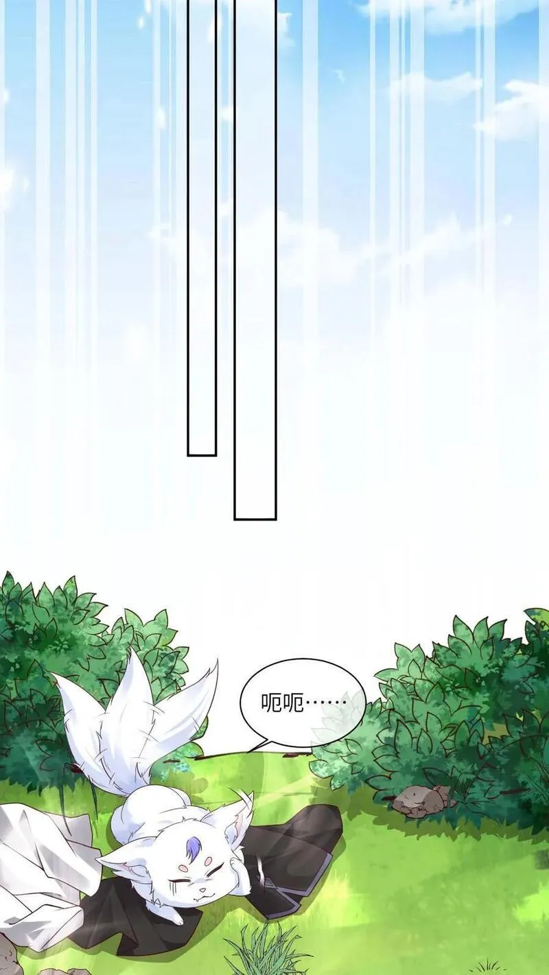 不断作死后，我成了万人迷帝尊漫画,第71话 颜歌变身14图