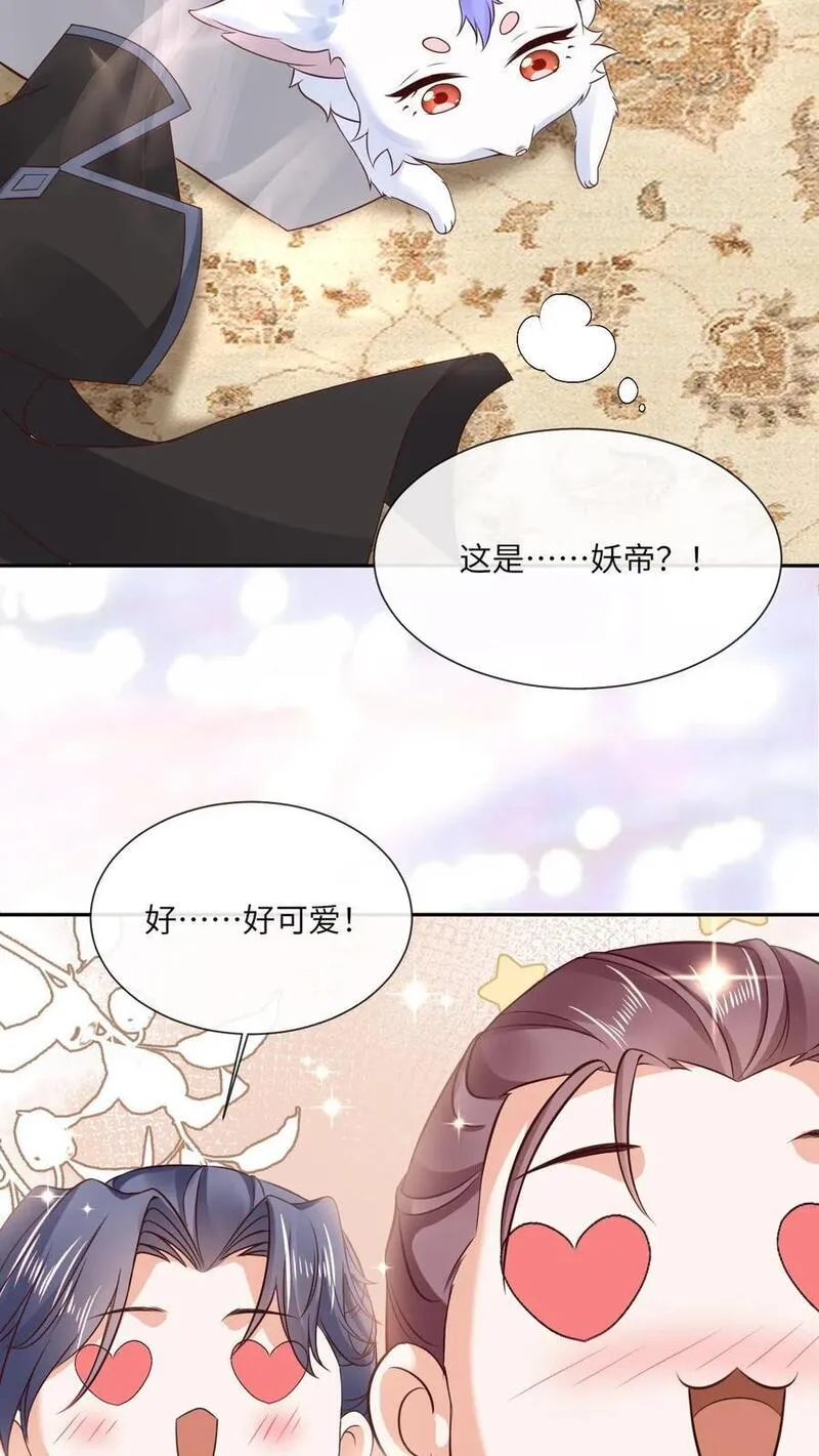 不断作死后，我成了万人迷帝尊漫画,第71话 颜歌变身4图