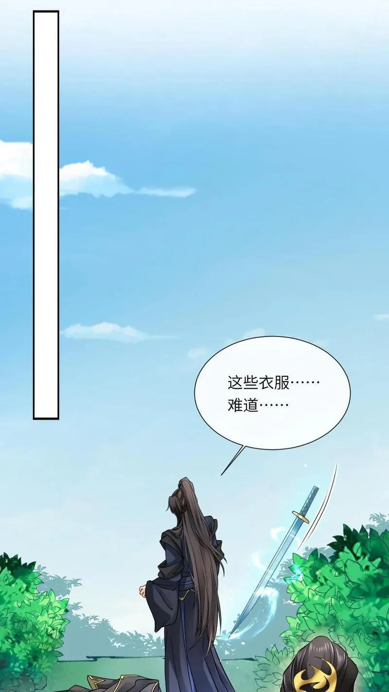 不断作死后，我成了万人迷帝尊漫画,第71话 颜歌变身22图