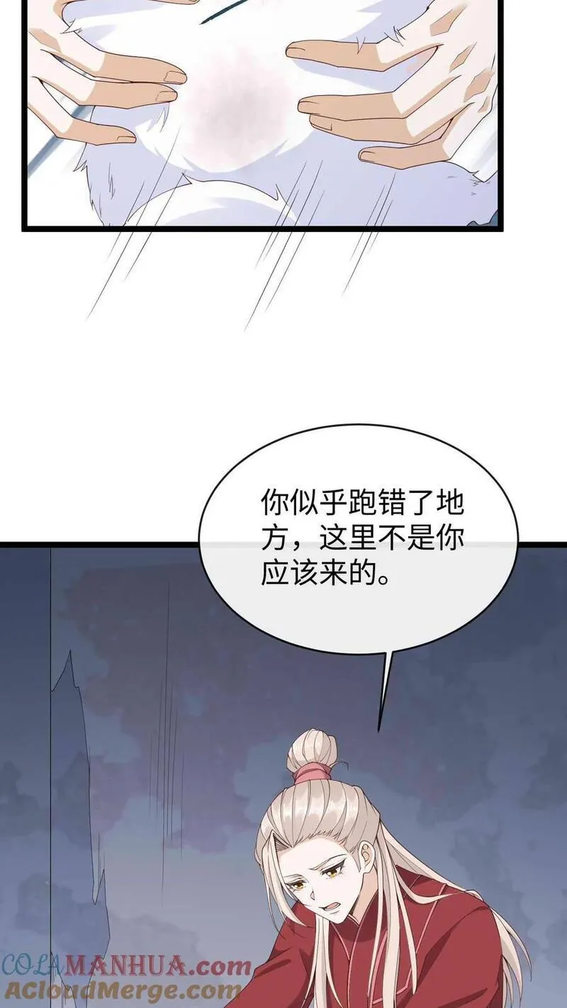 不断作死后，我成了万人迷帝尊漫画,第77话 南宫芷3图