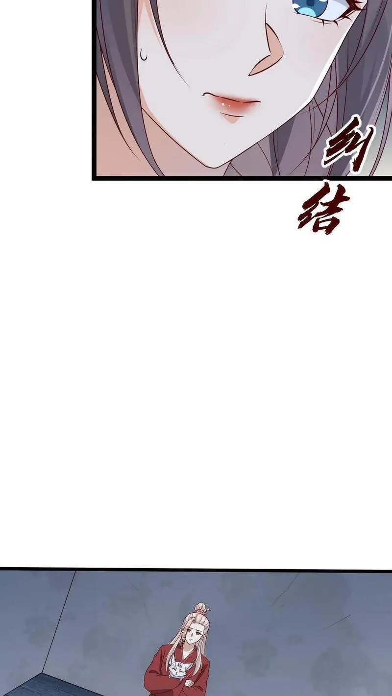 不断作死后，我成了万人迷帝尊漫画,第78话 南宫若菱10图