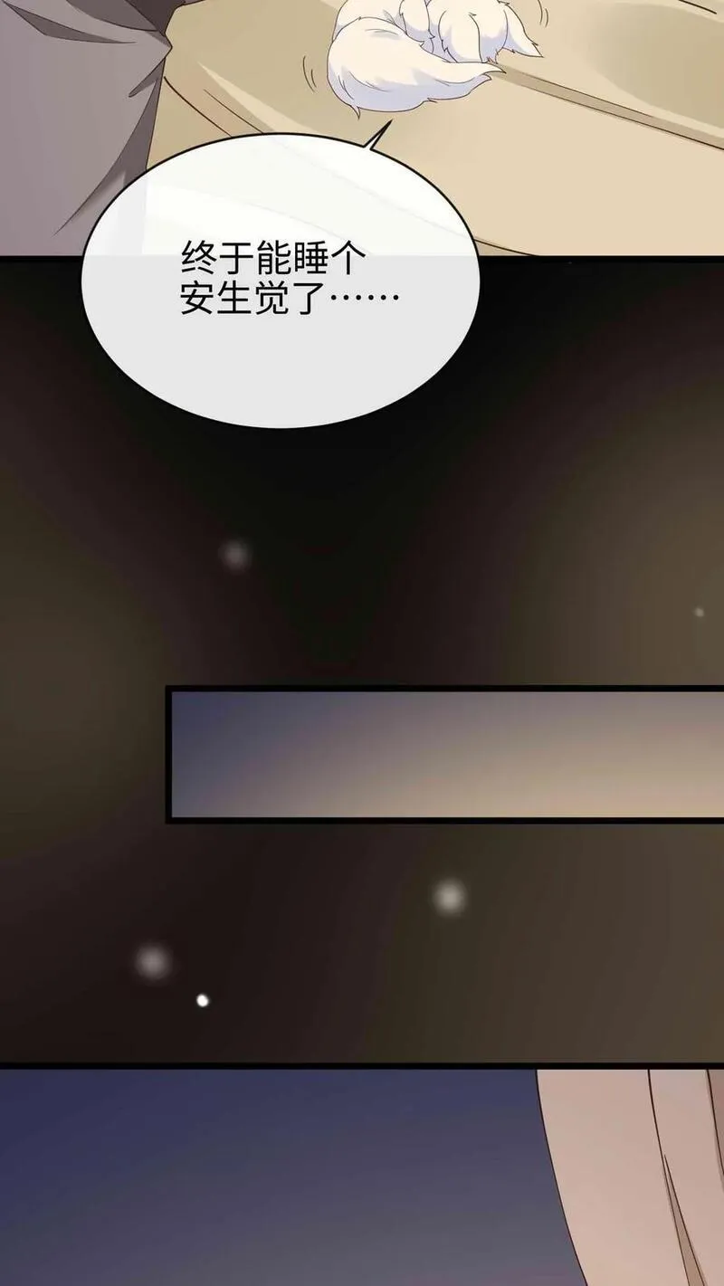 不断作死后，我成了万人迷帝尊漫画,第84话 错认恩人22图