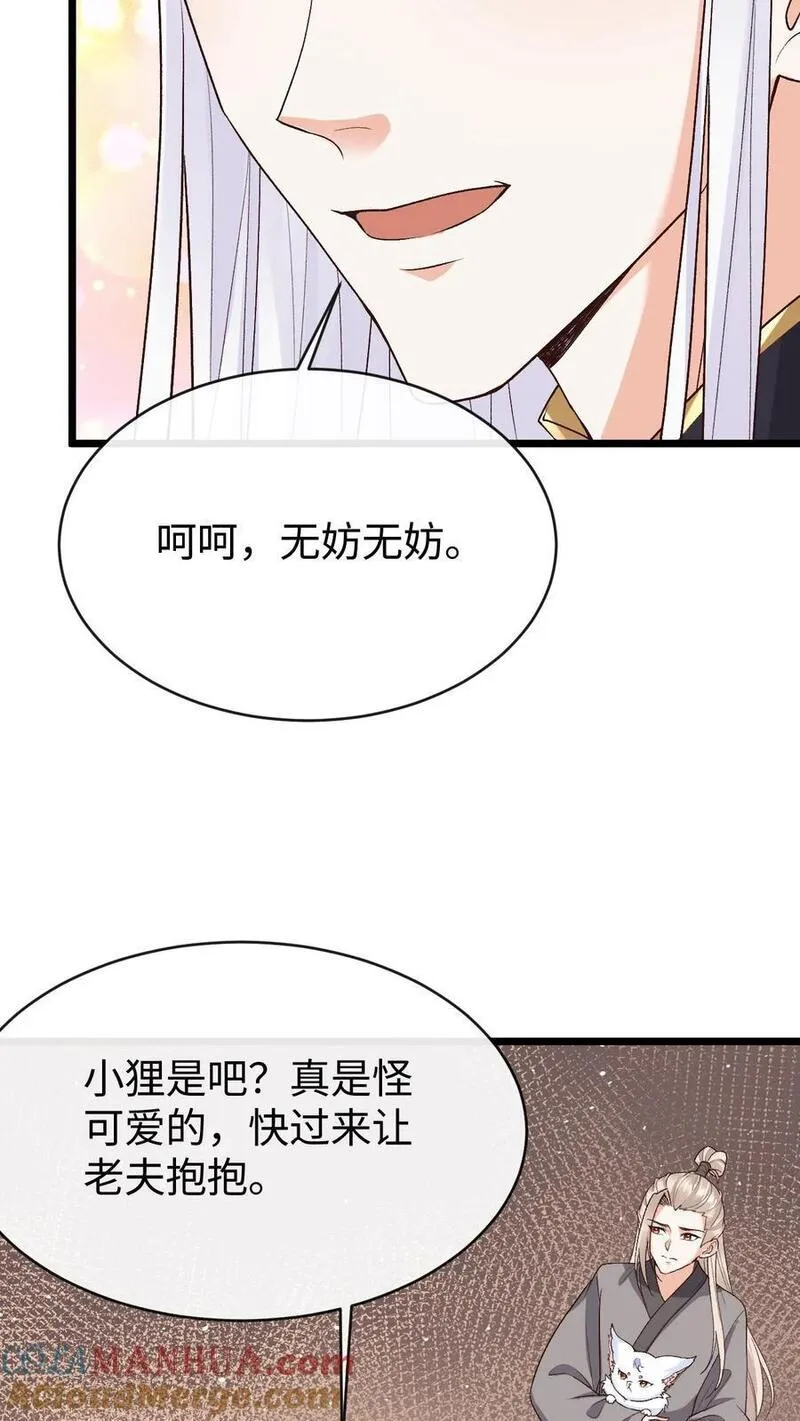 不断作死后，我成了万人迷帝尊漫画,第85话 家主转性15图