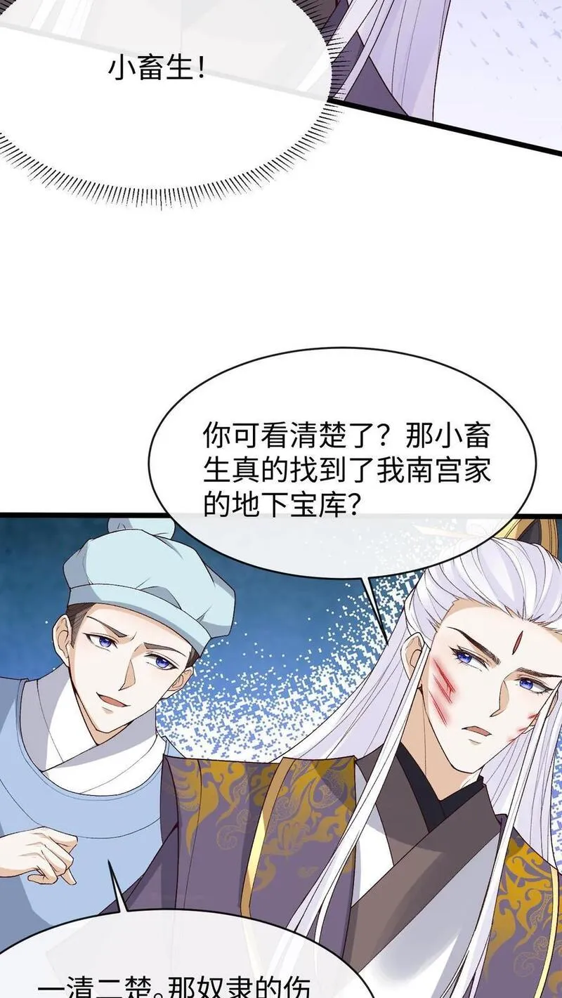 不断作死后，我成了万人迷帝尊漫画,第85话 家主转性26图