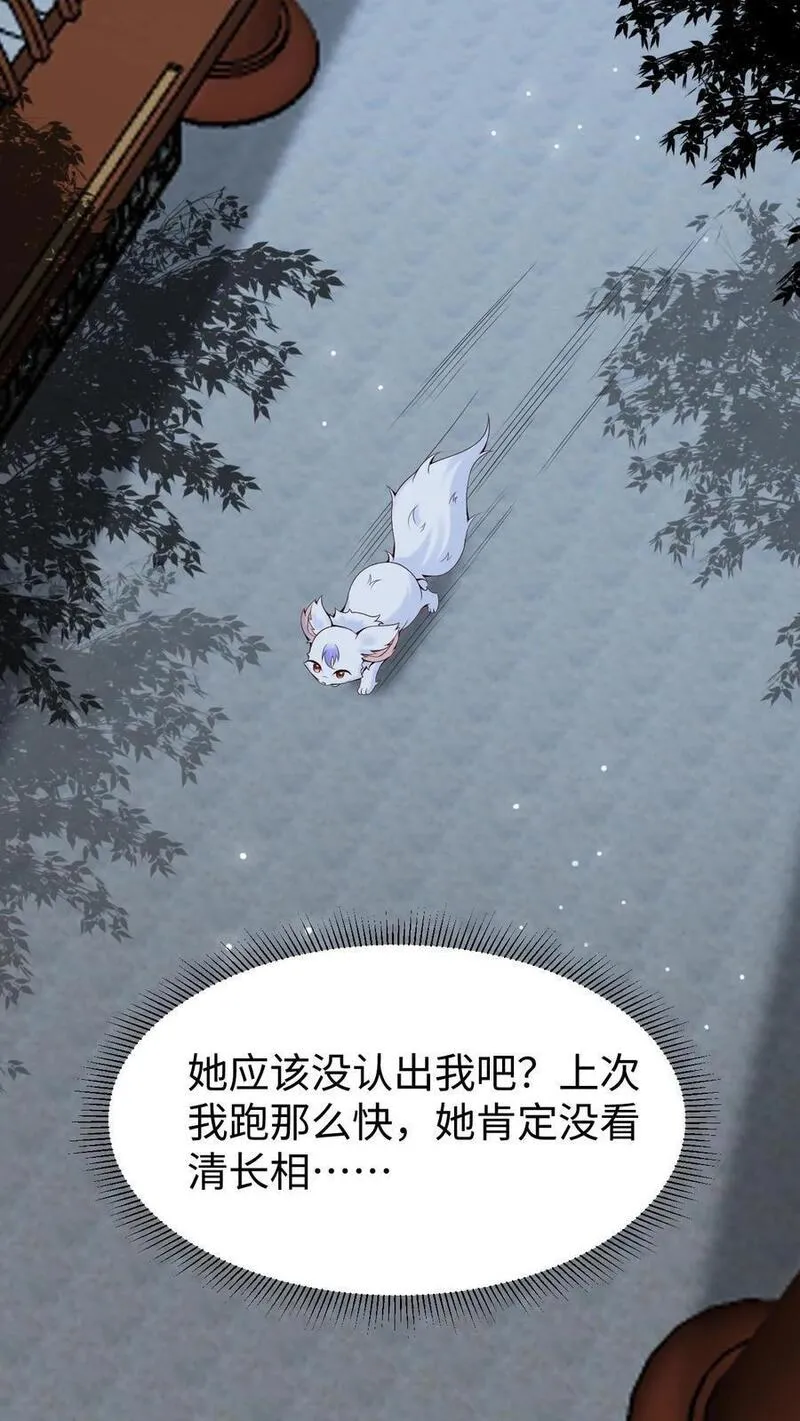 不断作死后，我成了万人迷帝尊漫画,第86话 少女心事16图