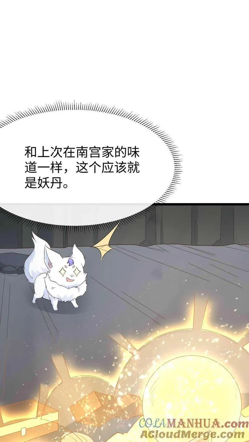 不断作死后，我成了万人迷帝尊漫画,第90话 小狸发怒7图