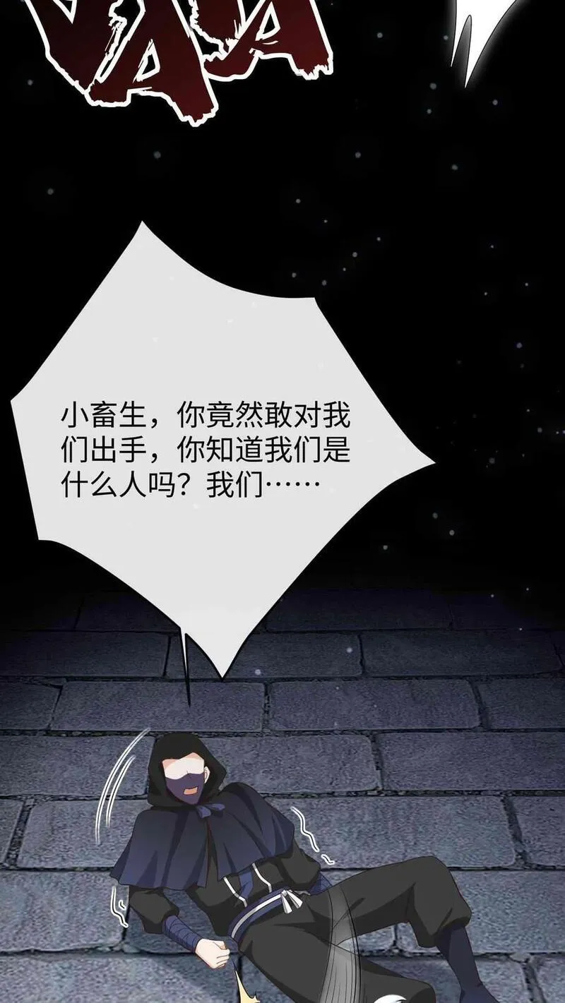 不断作死后，我成了万人迷帝尊漫画,第90话 小狸发怒14图