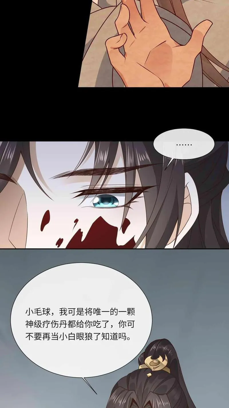 不断作死后，我成了万人迷帝尊漫画,第93话 第一次接纳18图