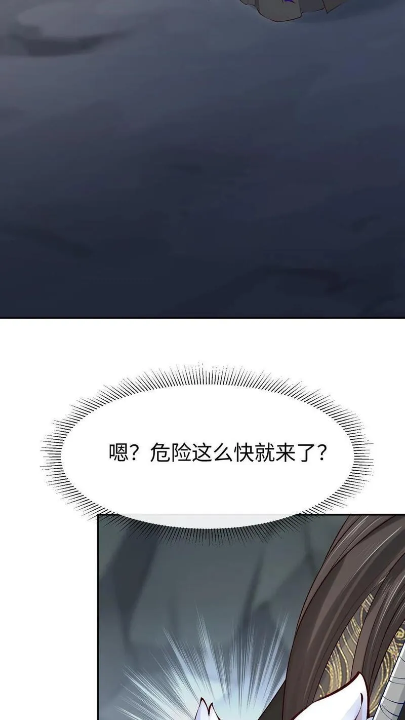 不断作死后，我成了万人迷帝尊漫画,第94话 苍梧的小心机8图