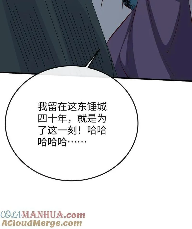 不断作死后，我成了万人迷帝尊漫画,第95话 发现宝库35图