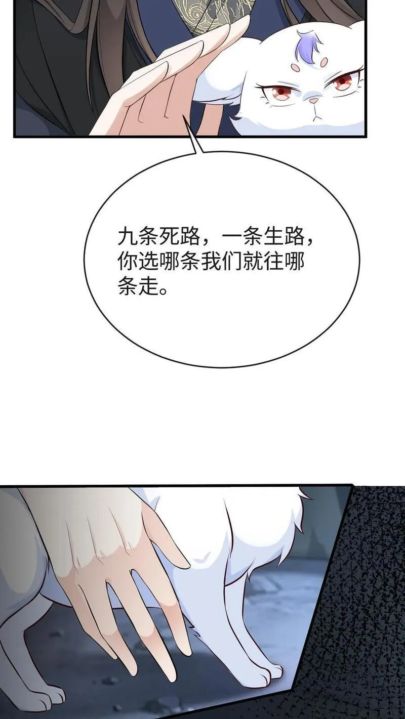 不断作死后，我成了万人迷帝尊漫画,第95话 发现宝库4图