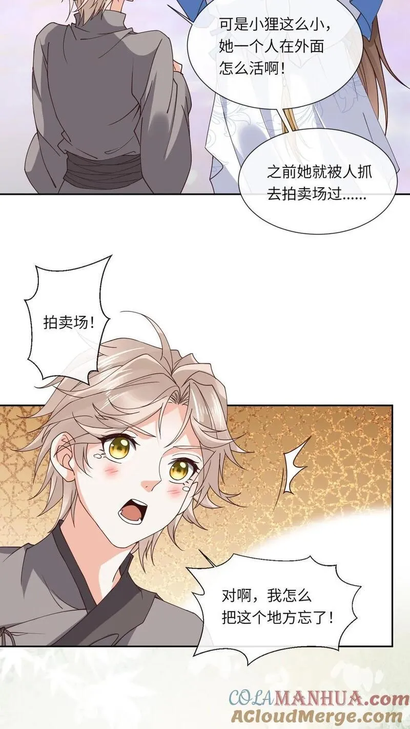 不断作死后，我成了万人迷帝尊漫画,第104话 恻隐之心5图