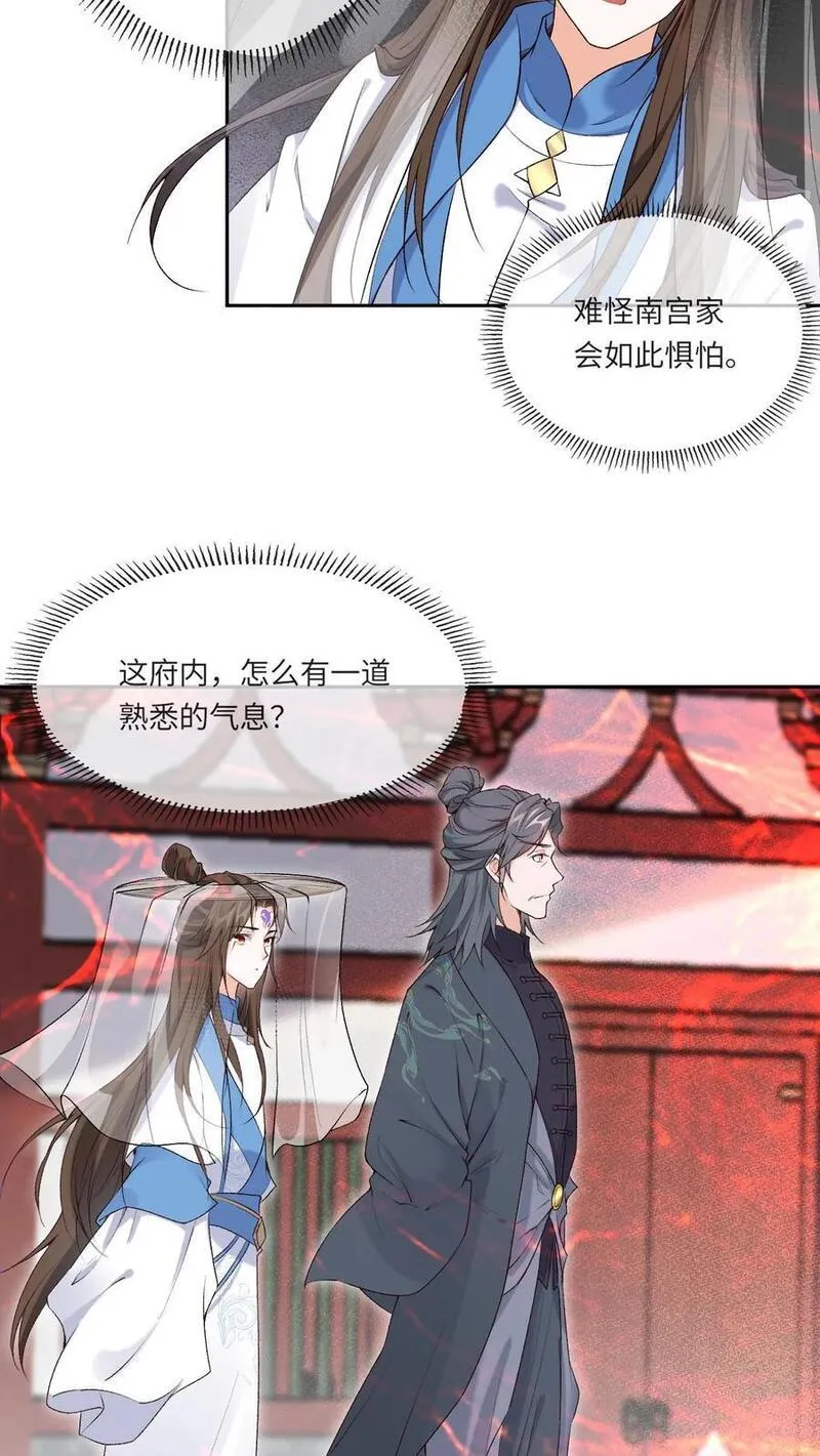 不断作死后，我成了万人迷帝尊漫画,第106话 柳蝉衣10图