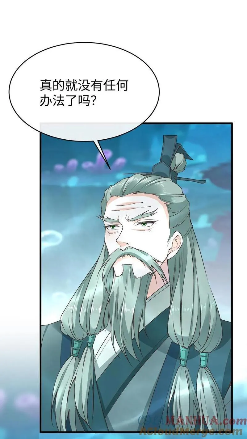 不断作死后，我成了万人迷帝尊漫画,第114话 三大禁地19图