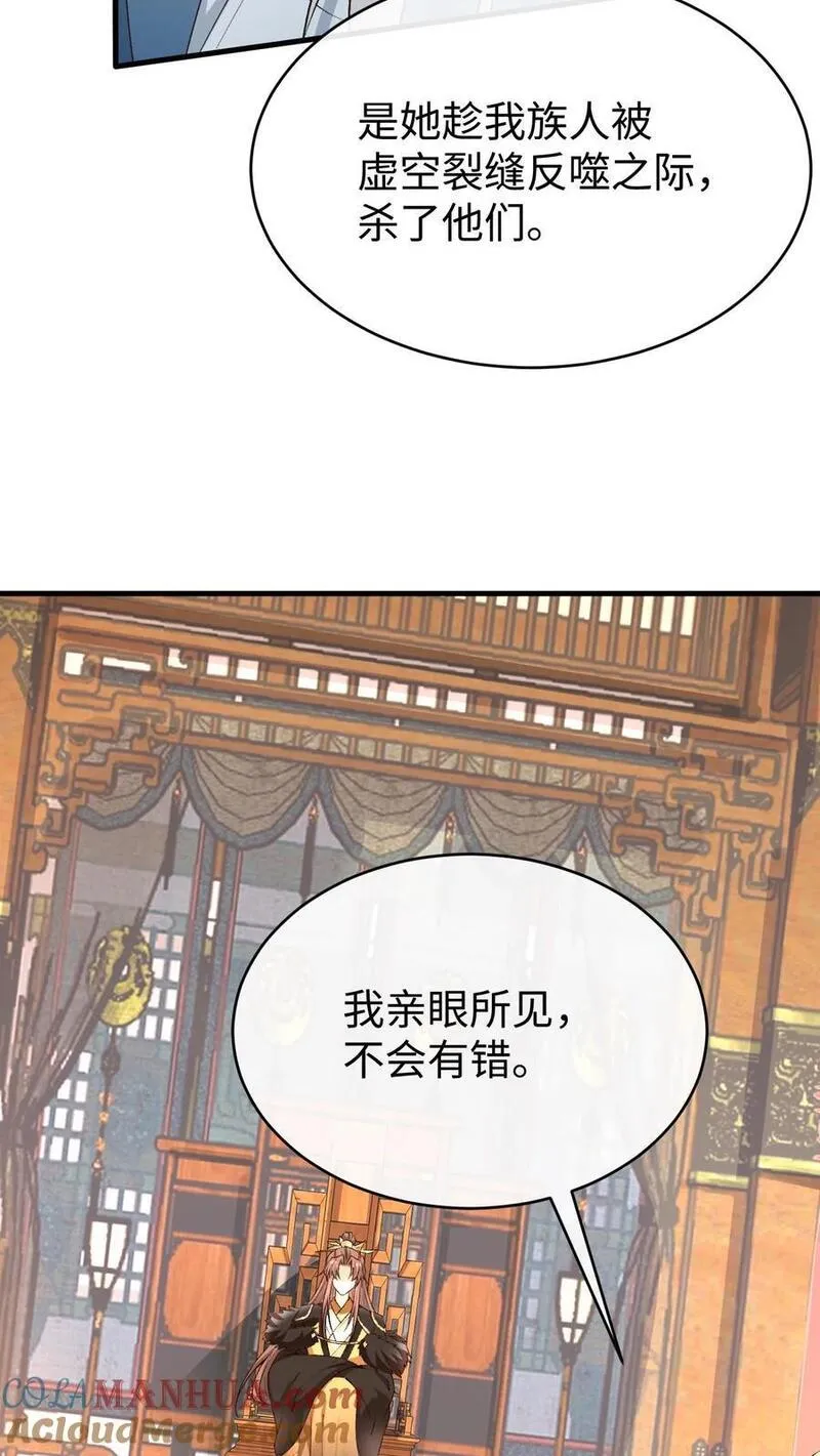 不断作死后，我成了万人迷帝尊漫画,第114话 三大禁地25图