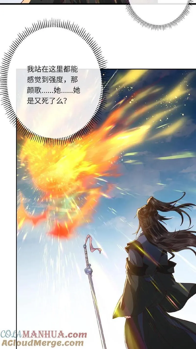 不断作死后，我成了万人迷帝尊漫画,第124话 委屈娇19图