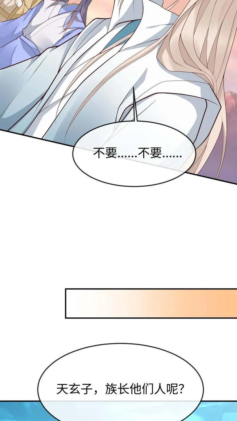 不断作死后，我成了万人迷帝尊漫画,第128话 龙龙发疯12图