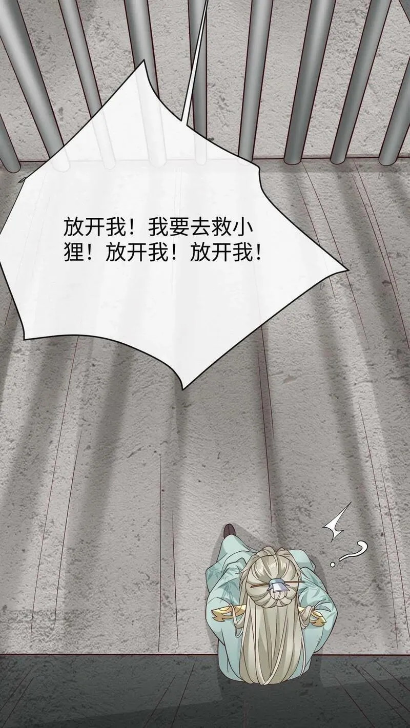 不断作死后，我成了万人迷帝尊漫画,第128话 龙龙发疯34图