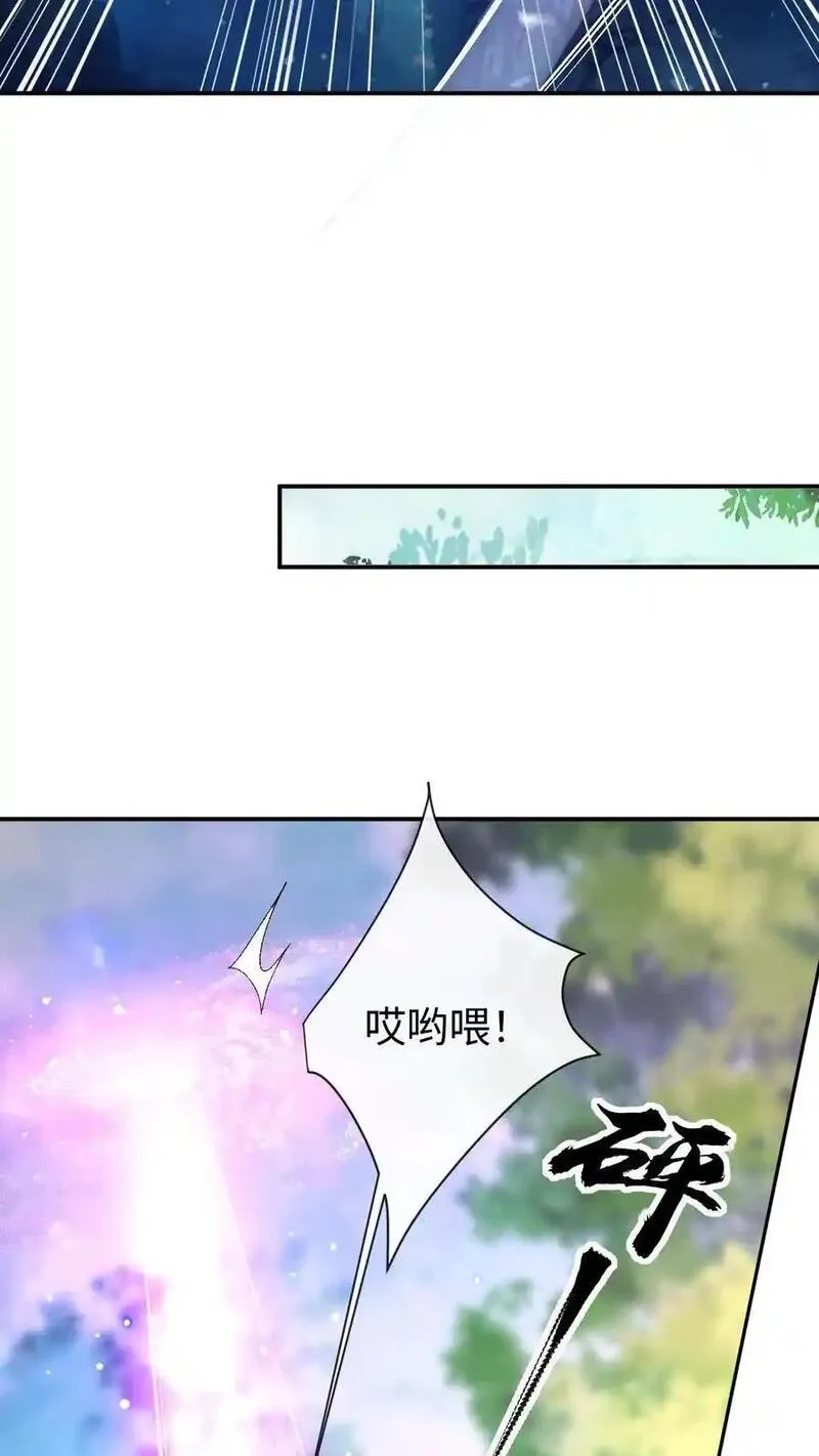 不断作死后，我成了万人迷帝尊漫画,第129话 伊月华6图