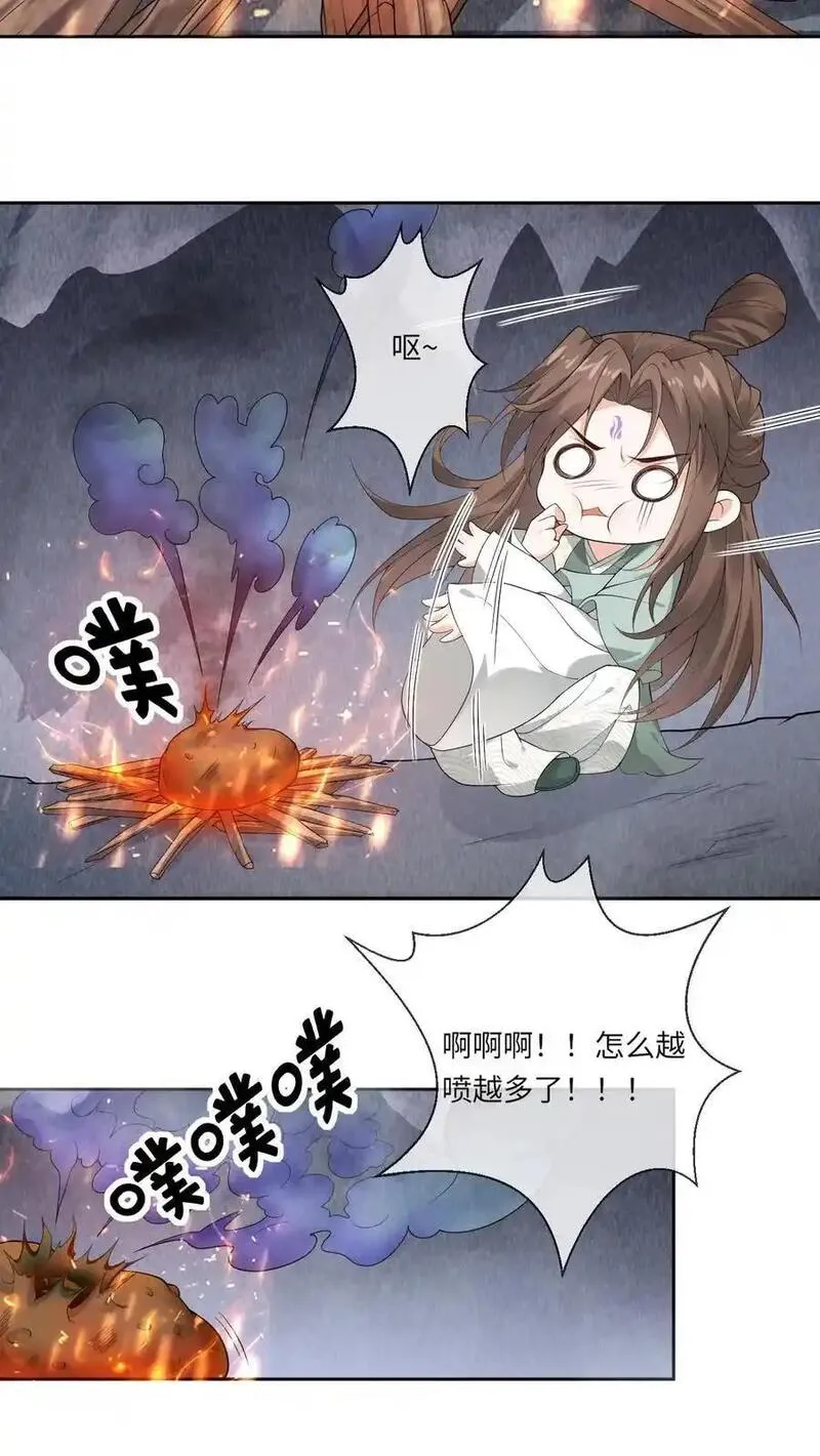 不断作死后，我成了万人迷帝尊漫画,第130话 特殊&ldquo;召唤&rdquo;14图