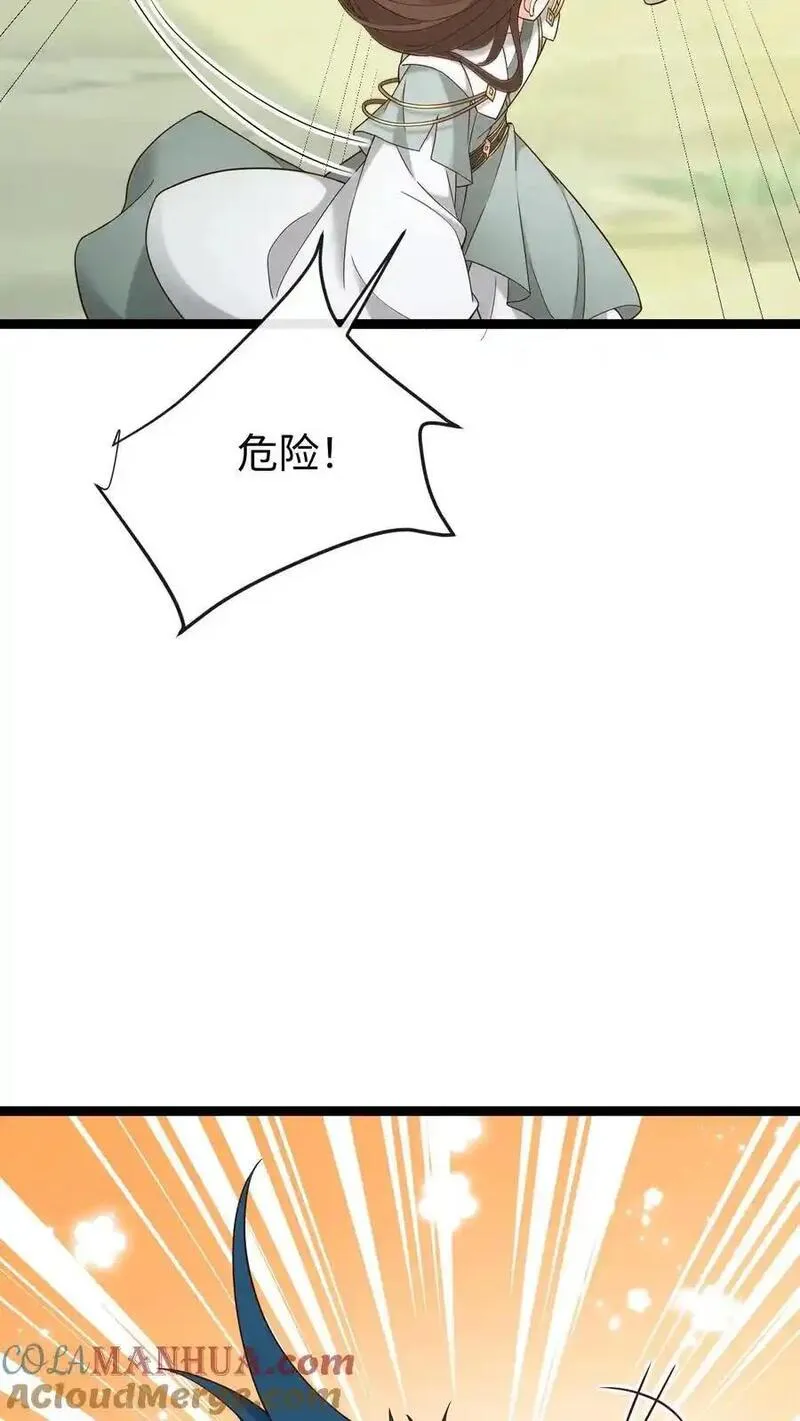 不断作死后我成了万人迷帝尊免费阅读全文漫画,第132话 莲华芝33图