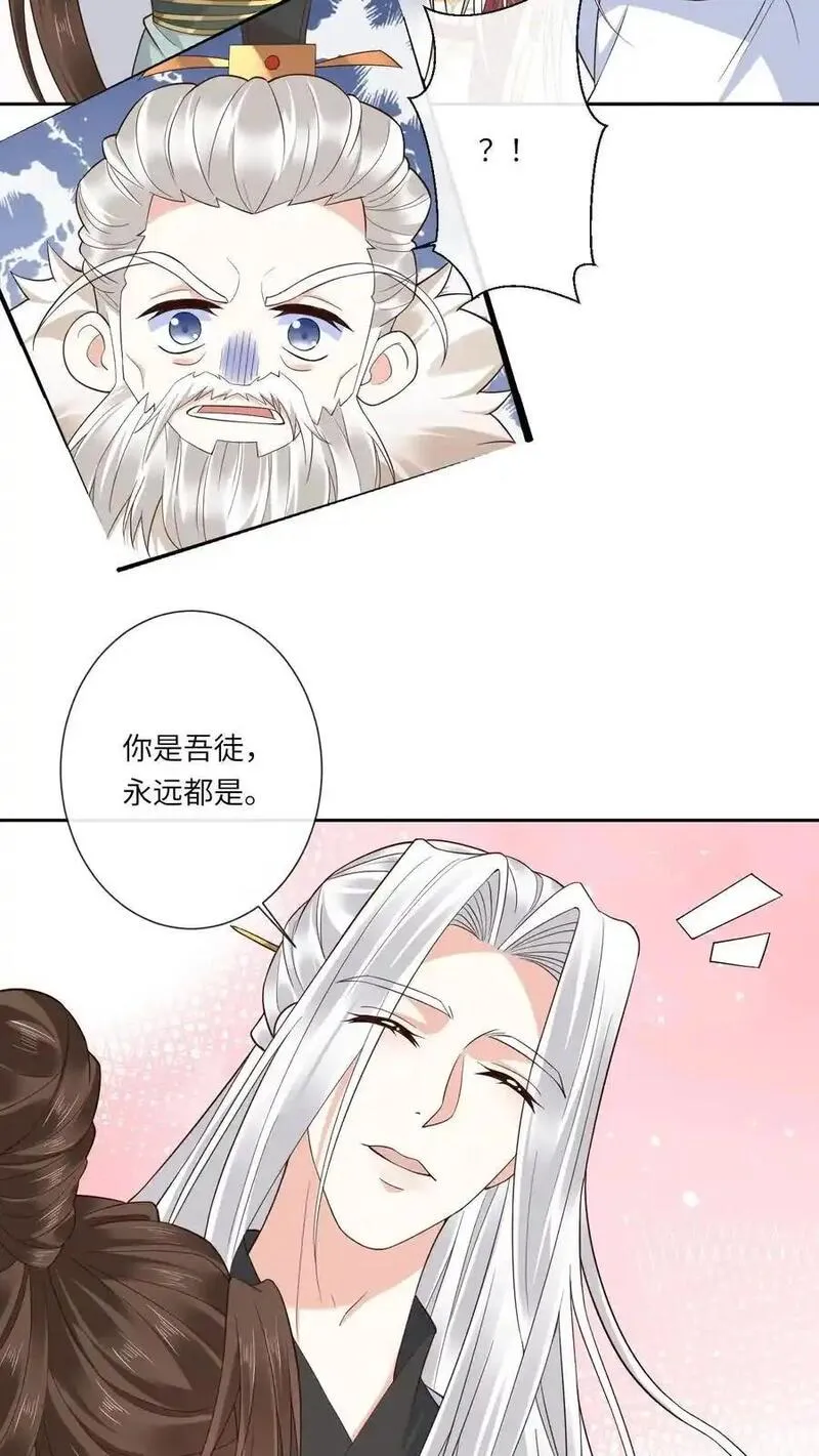 不断作死后，我成了万人迷帝尊漫画,第137话 河豚娇18图