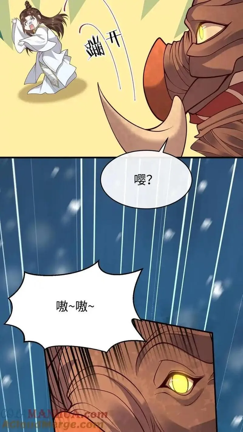 不断作死后，我成了万人迷帝尊漫画,第143话 小花19图