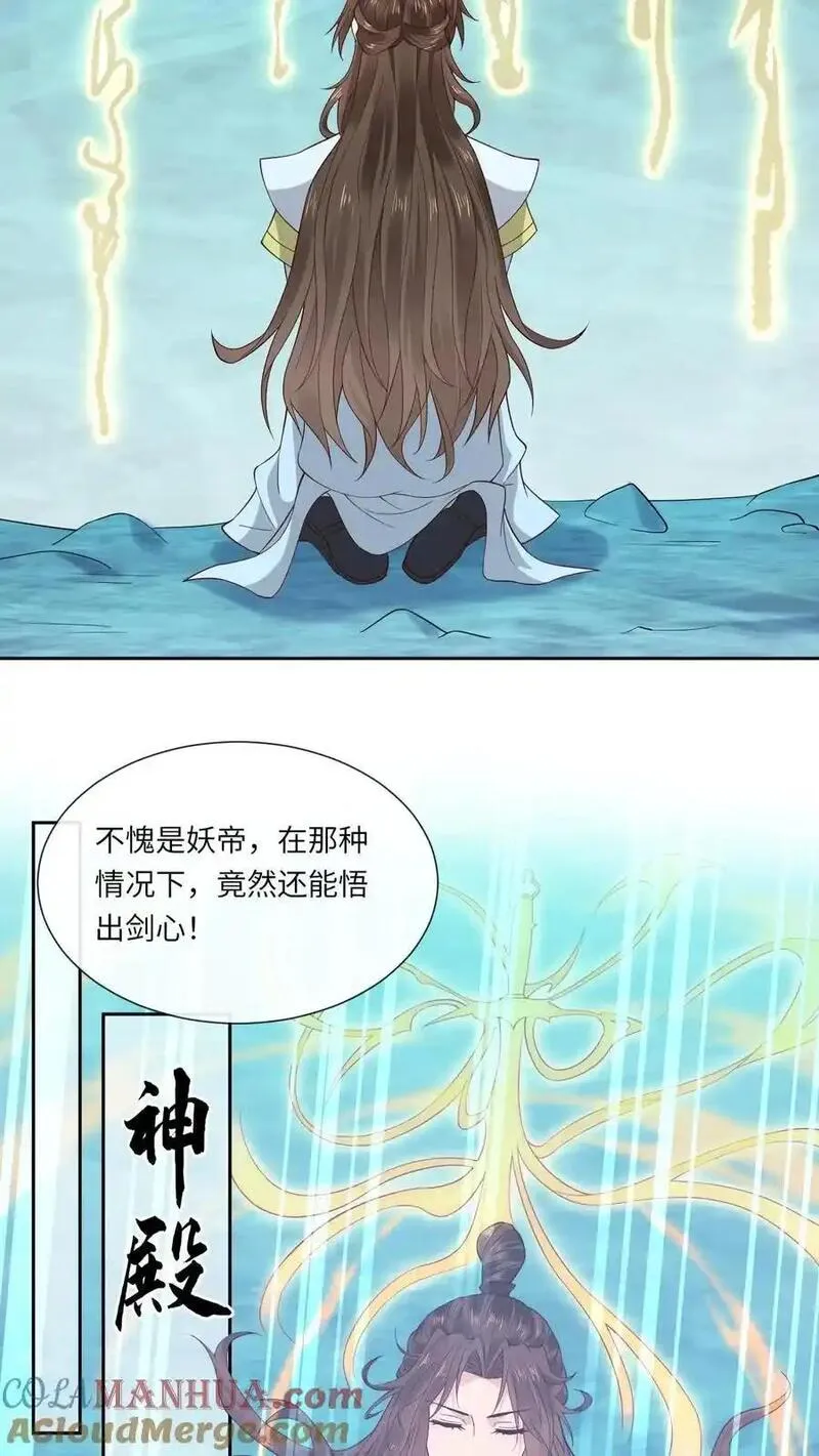 不断作死后我成了万人迷帝尊txt漫画,第145话 逼疯赤律9图