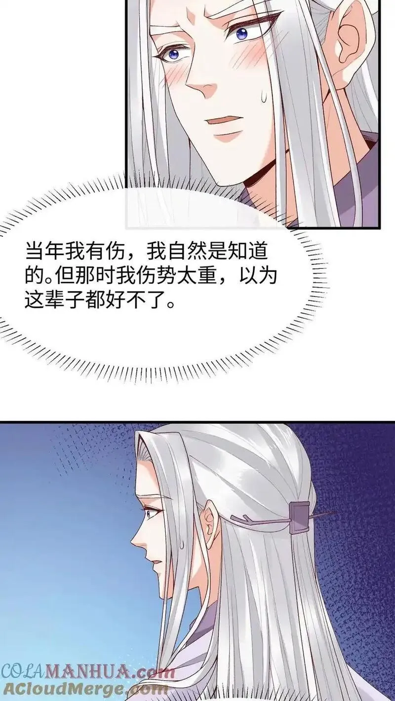 不断作死后，我成了万人迷帝尊漫画,第148话 培训结束3图