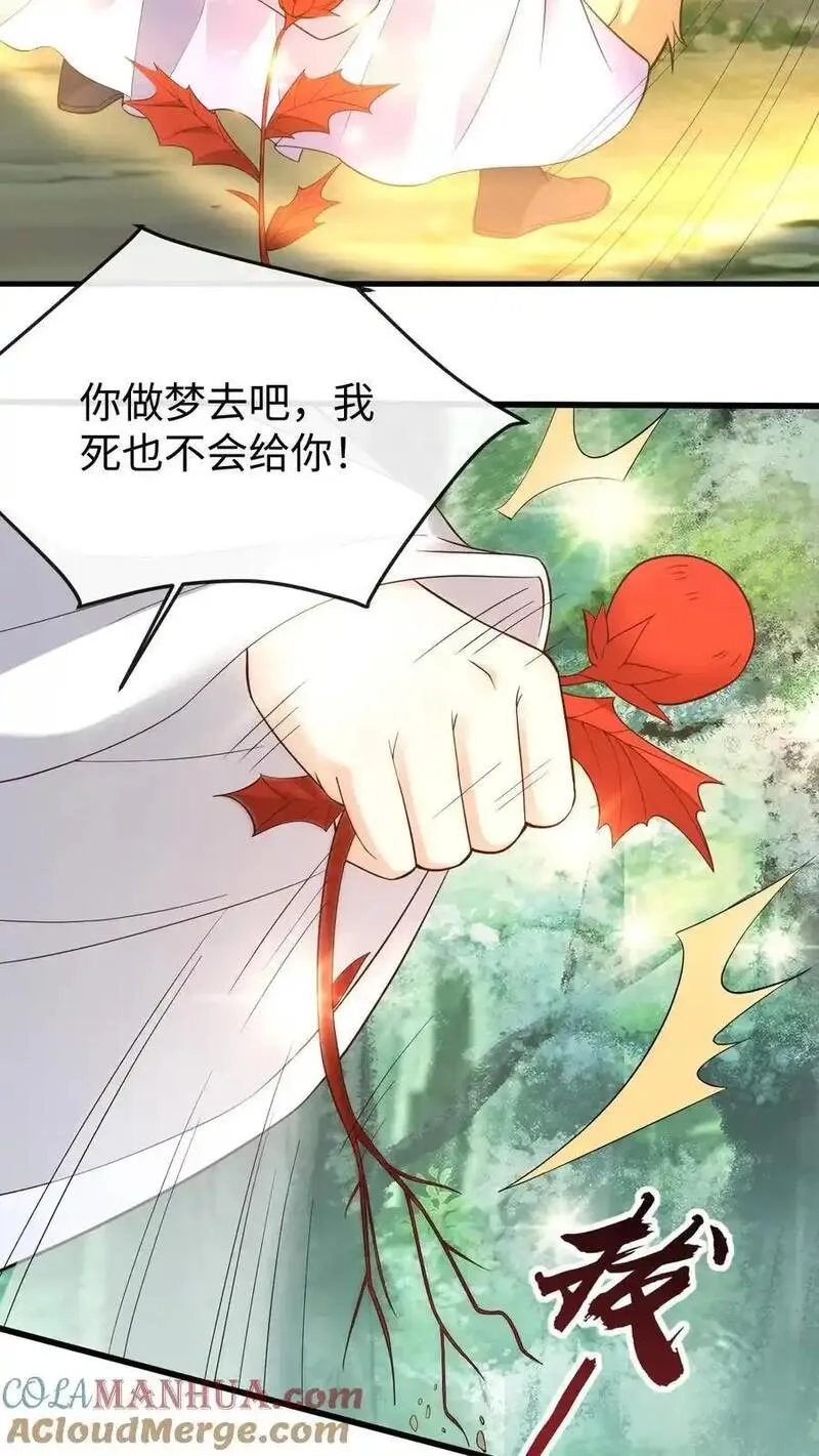 不断作死后，我成了万人迷帝尊漫画,第149话 红麟果17图