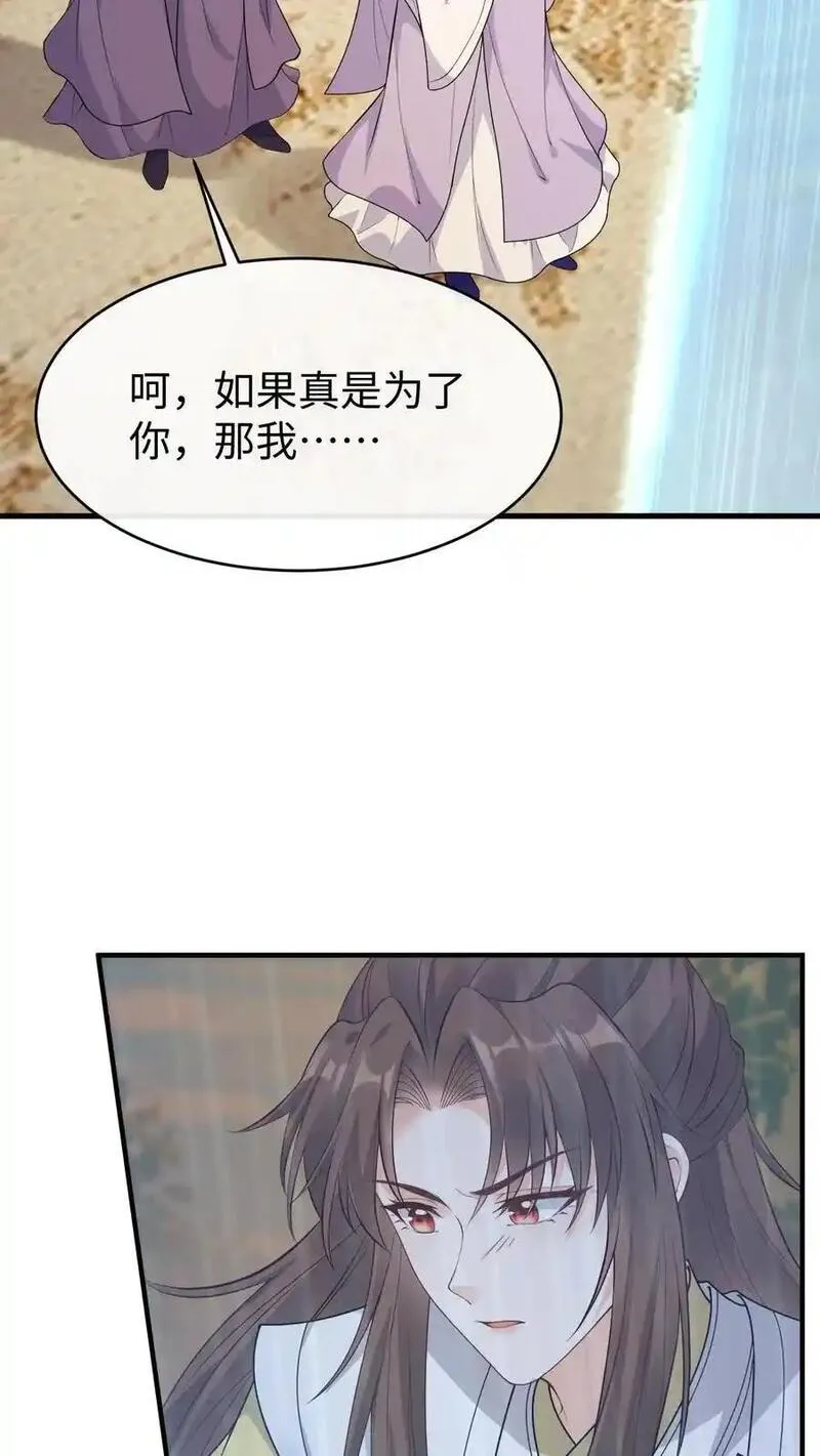 不断作死后，我成了万人迷帝尊漫画,第151话 干白兽10图