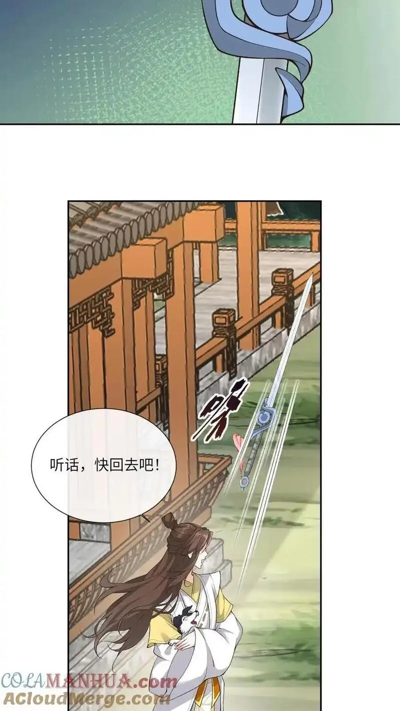 不断作死后我成了万人迷帝尊txt漫画,第152话 考核通过13图