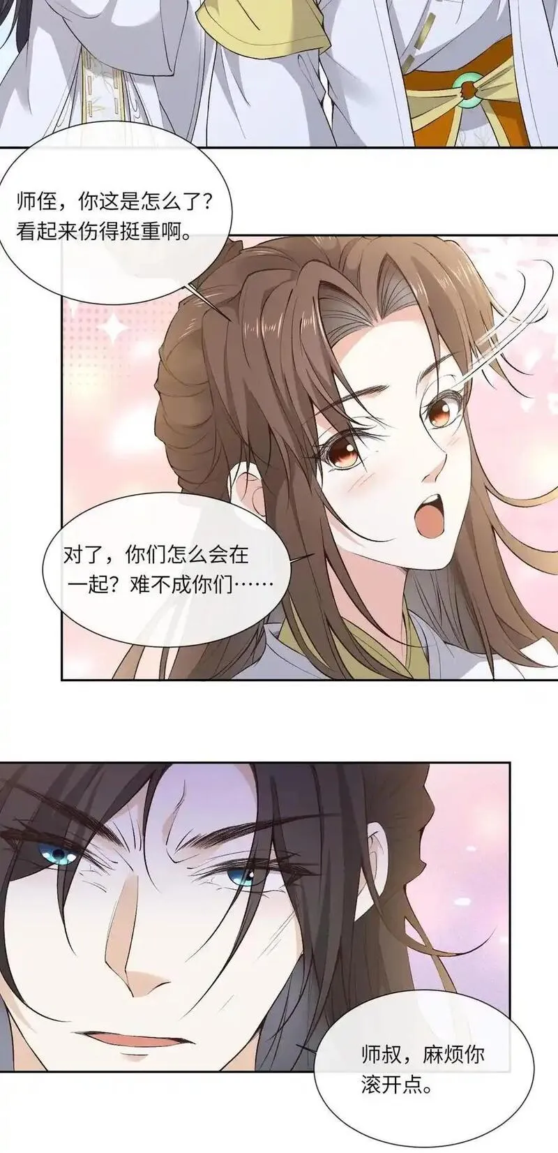 不断作死后，我成了万人迷帝尊漫画,第152话 考核通过24图