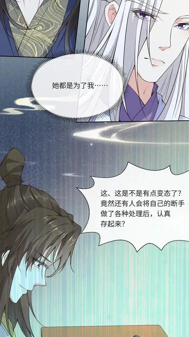 不断作死后，我成了万人迷帝尊漫画,第152话 考核通过4图