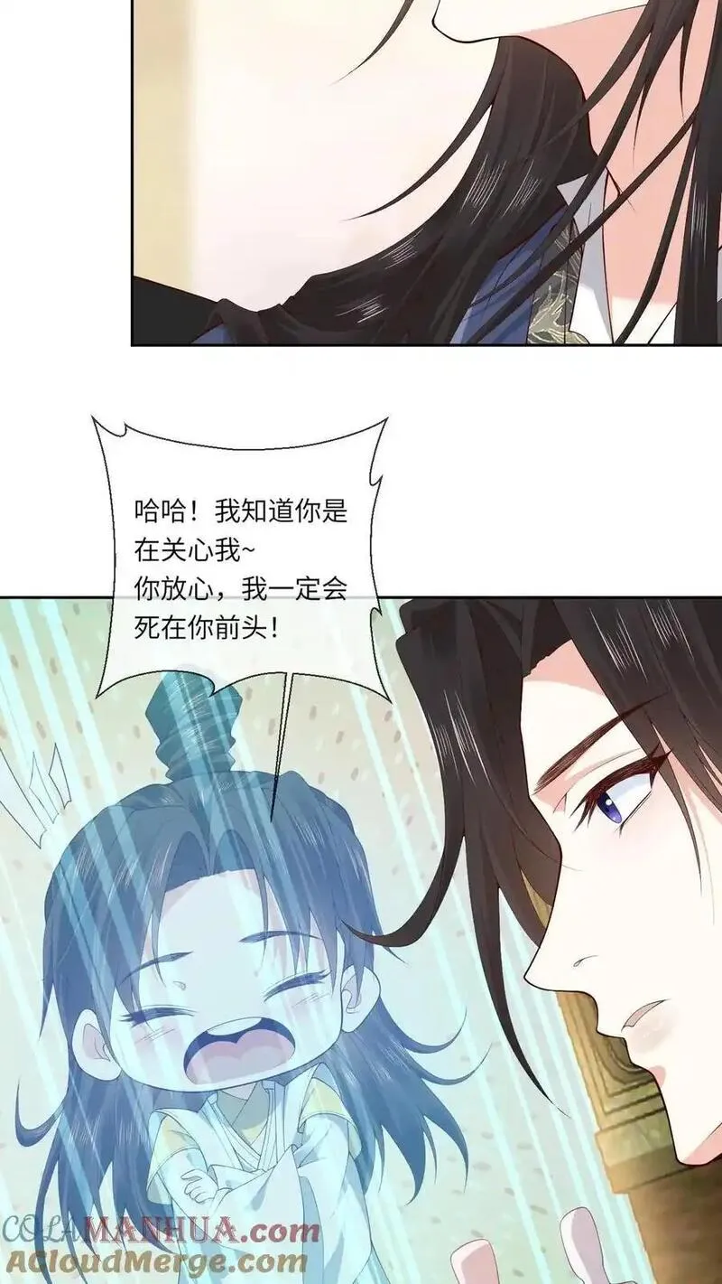 不断作死后，我成了万人迷帝尊漫画,第153话 秒懂女孩凤曦梦11图