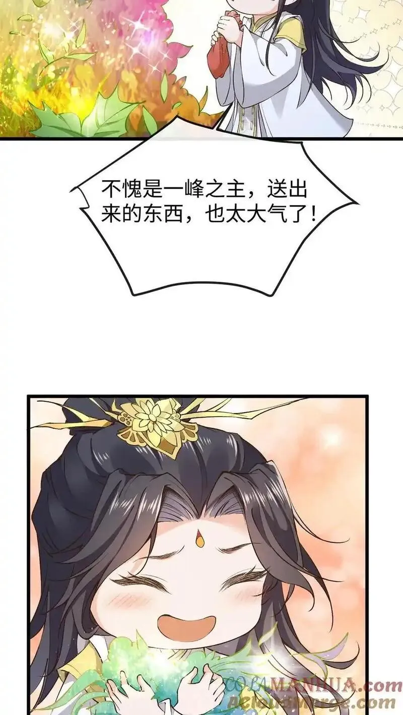 不断作死后，我成了万人迷帝尊漫画,第156话 拼命作死和拼命救7图