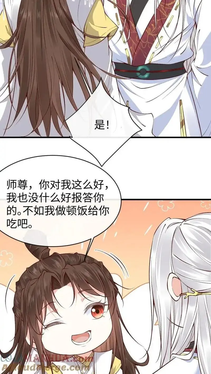 不断作死后，我成了万人迷帝尊漫画,第159话 受害人伊月华11图