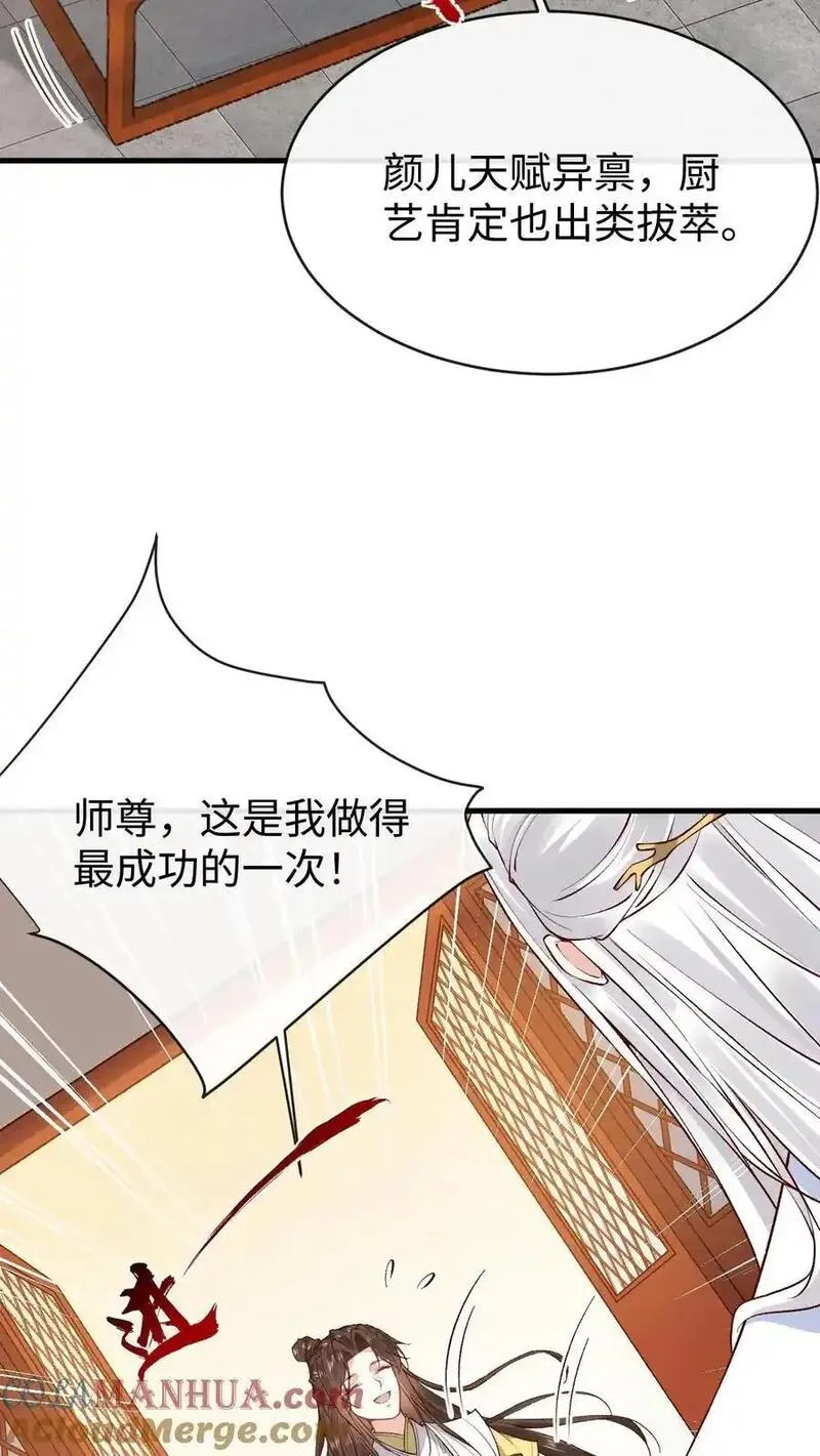 不断作死后，我成了万人迷帝尊漫画,第159话 受害人伊月华17图