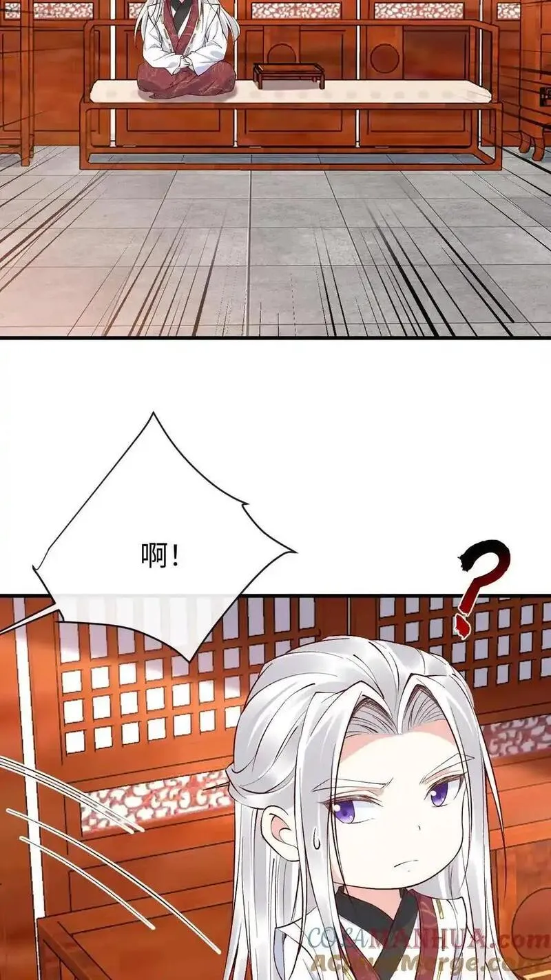 不断作死后，我成了万人迷帝尊漫画,第159话 受害人伊月华15图