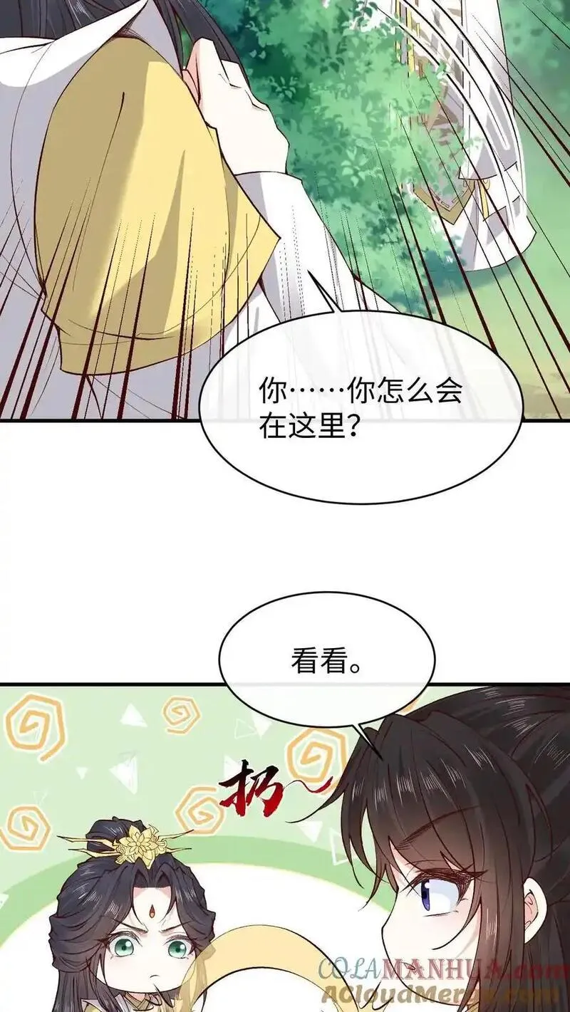 不断作死后，我成了万人迷帝尊漫画,第161话 挑拨离间29图