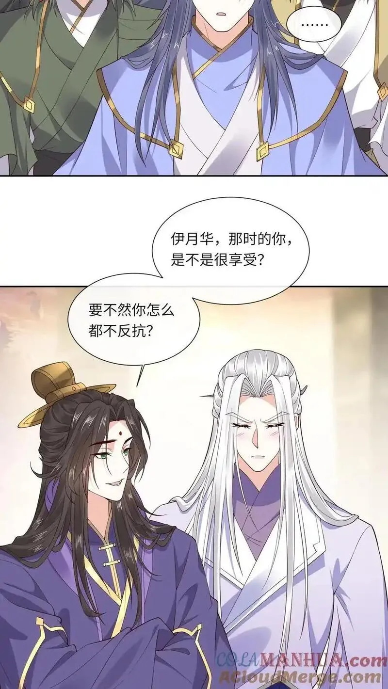 不断作死后，我成了万人迷帝尊漫画,第163话 误会（二）11图