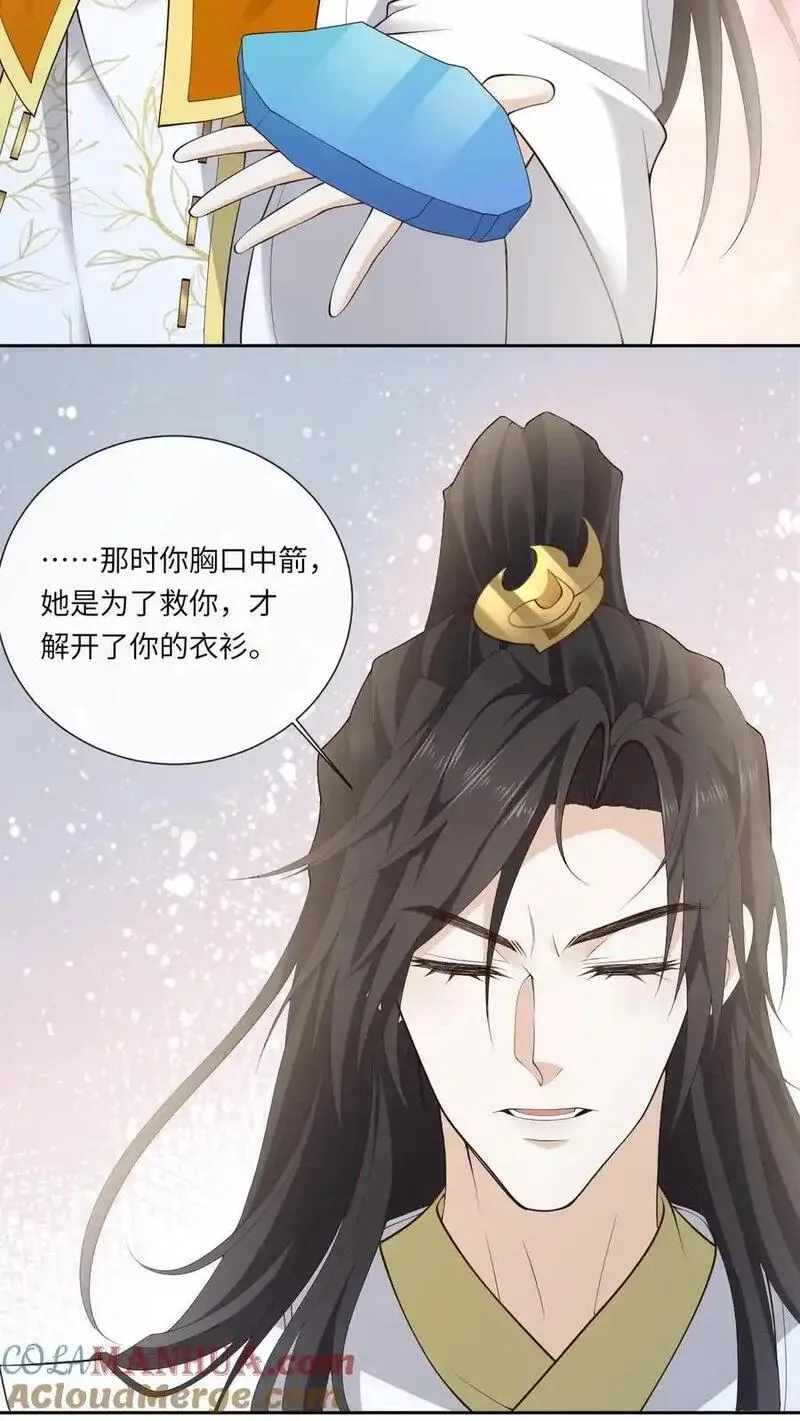 不断作死后，我成了万人迷帝尊漫画,第166话 开始斩女17图