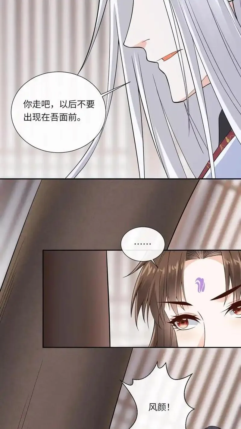 不断作死后，我成了万人迷帝尊漫画,第169话 弄巧成拙22图