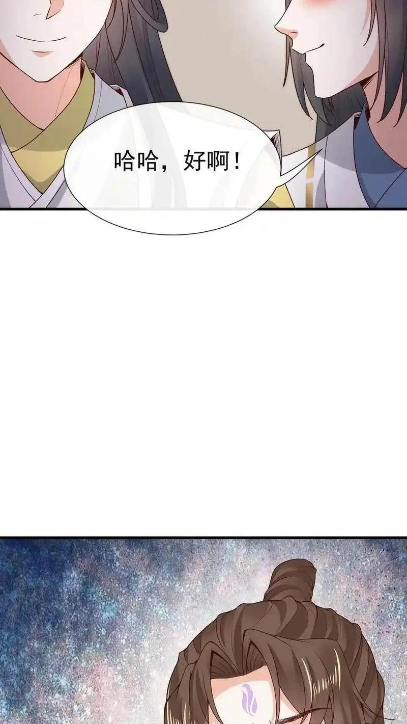 不断作死后，我成了万人迷帝尊漫画,第174话 误会大了20图