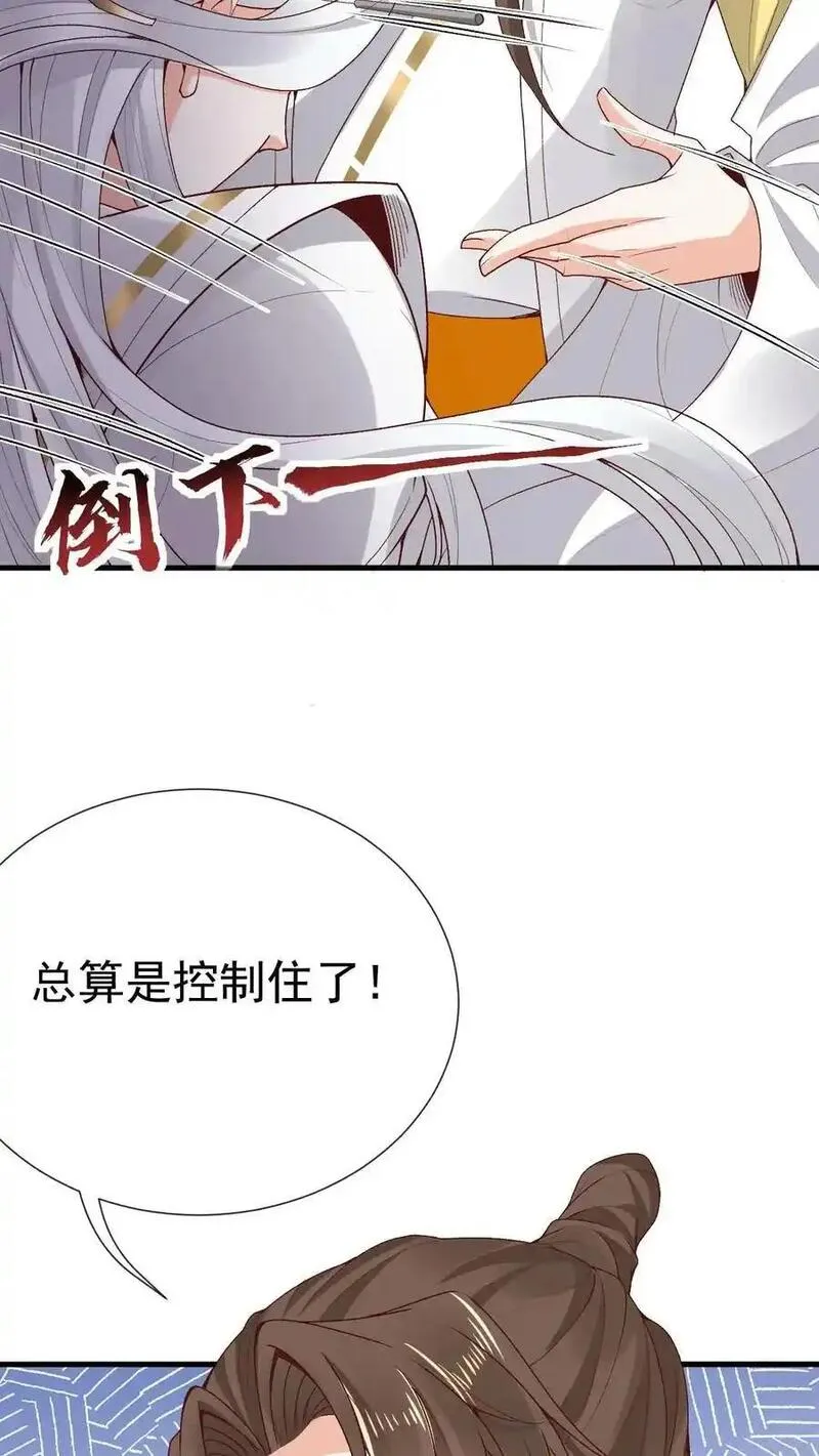 不断作死后，我成了万人迷帝尊漫画,第174话 误会大了12图